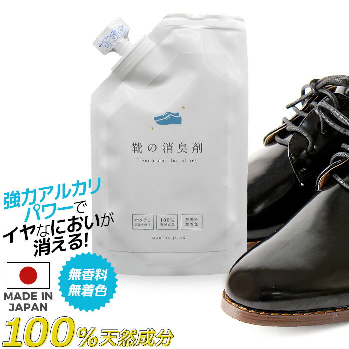 【メール便】【靴の消臭剤 50g】 強力アルカリパワー 強アルカリ性 日本製 除菌 消臭 水酸化カルシウム ホタテ貝殻焼成パウダー 食品添加物 無香料 無添加 安心 安全 天然素材 粉末 防災グッズ 非常用 防災備蓄品 馬場長金物 燕三条のサムネイル