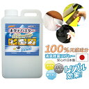 【ホタテバスタープレミアム詰め替え用1L HB-1000P】 1000ml 日本製 除菌 消臭 水酸化カルシウム ホタテ貝殻焼成パウダー 食品添加物 無香料 無添加 安心 安全 天然素材 防災 非常用 ウイルス予防 食中毒予防 ハインズワーク 1