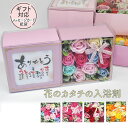 【ポエムアレンジ】 花のカタチの入浴剤 花束 花 ギフト 誕生日 プレゼント アレンジメント 入浴剤 ホワイトデー 鉢植え あす楽 アレンジ おしゃれ 送別会 ...