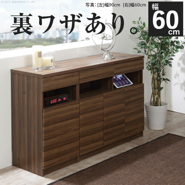 キャビネット 北欧 チェスト 配線収納付きリビングキャビネット 〔ステラキャビネット〕 幅60cm ファッ..