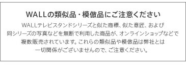 グッドデザイン賞受賞 テレビ台 WALLインテリアテレビスタンドV2 ハイタイプ 32~60v対応 壁寄せテレビ台 テレビボード TVスタンド 背面収納 コード収納 ホワイト 白 ブラック 黒 ウォールナット ブラウン 震度7耐震試験済み EQUALS イコールズ マストバイ