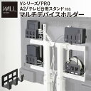 WALLインテリアテレビスタンド Vシリーズ/PRO/A2/テレビ台用スタンド対応 マルチデバイスホルダー ハードディスクホルダー 背面収納 HDD モデム ルーター 追加オプション 部品 パーツ スチール製 WALLオプション EQUALS イコールズ マストバイ(3)