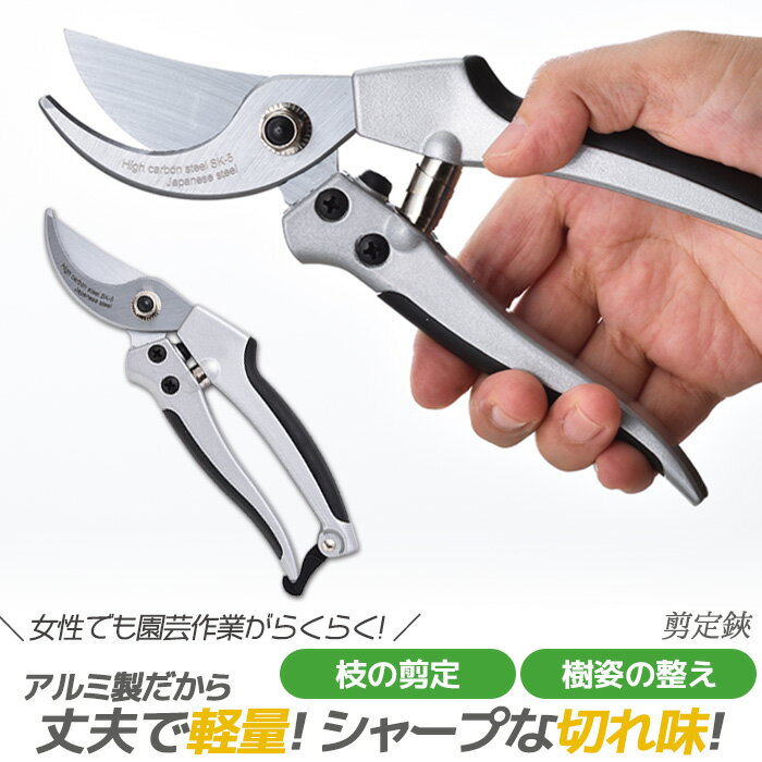 【メール便】ガーデニング用品 剪