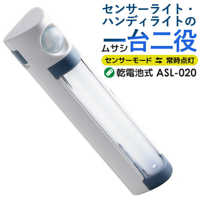 楽天市場】RITEX LEDセンサーmini ASL-015の通販 楽天市場】RITEX LEDセンサーmini ASL-015の通販