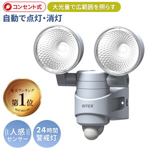 人気のため再入荷！【56％引き】 人感センサーライト 屋外 防犯ライト ムサシ RITEX 7W×2 LEDセンサーライト LED-AC314 (安心の1年保証付) 防犯グッズ led センサーライト led センサーライト センサー ledライト エクステリア 防犯 玄関 照明