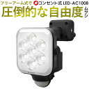 【53%引き】 ムサシ RITEX 8W フリーアーム式LE...