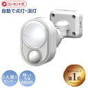 【38%引き】 人感センサーライト 屋外 防犯ライト センサーライト ムサシ RITEX 4W×1灯 LEDセンサーライト(LED-AC103) ledライト ...