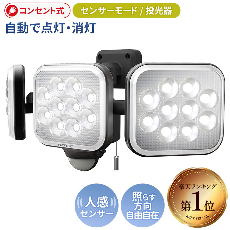 61 ʹ󥵡饤  ȥ饤 󥵡饤 ॵ RITEX 14W3ե꡼༰LED󥵡饤ȡLED-AC3042led饤   ȥå