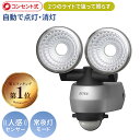 【65％引き】 人感センサーライト 屋外 防犯ライト センサーライト ムサシ RITEX 7.5W 2灯 LEDセンサーライト LED-AC315 ledライト 玄関 照明 防犯グッズ