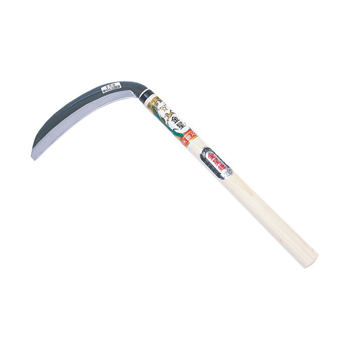【BLACK FRIDAY限定ポイント5倍（要エントリー）】金星 キンボシ鎌 195mm丸 柄付 ガーデニング 園芸 農..