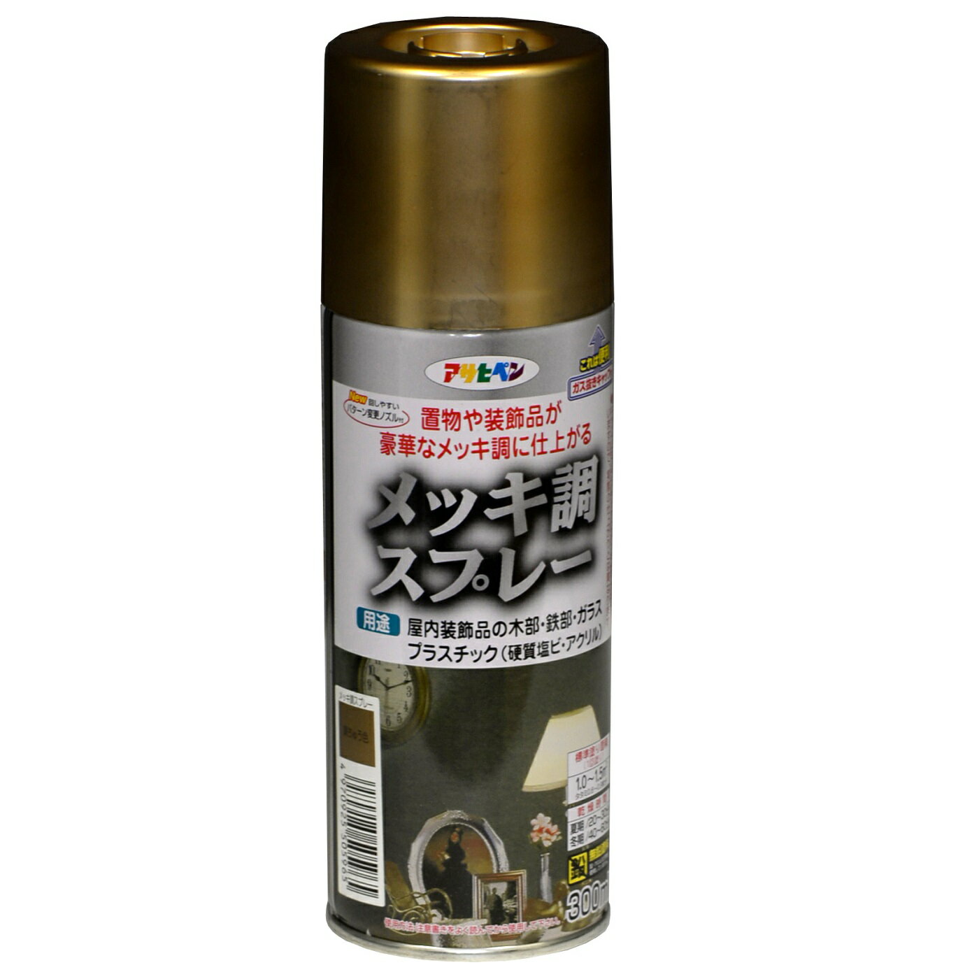 メッキ調スプレー 300mL (真ちゅう色) 塗料 スプレー 木材 鉄部用 DIY 工具 アサヒペン 福井