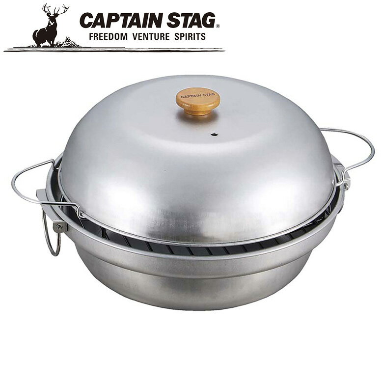 ※クーポン利用で50円OFF！※ 大型 燻製鍋 アウトドア キャンプ用品 キャプテンスタッグ CAPTAIN STAG 屋外 レジャーソロキャンプ バーベキュー 正規品取扱店 パール金属