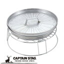 ※クーポン利用で50円OFF!※ ピザ グリル&ファイアースタンド アウトドア・キャンプ用品 キャプテンスタッグ CAPTAIN STAG 屋外 レジャーソロキ...