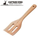 ※クーポン利用で50円OFF!※ ウッドブレス ターナー アウトドア・キャンプ用品 キャプテンスタッグ CAPTAIN STAG 屋外 レジャーソロキャンプ バ...