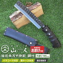 人気のため再入荷! ※数量限定オマケ(折込のこぎり)プレゼント※ 山人 YAMABITO 槌目両刃竹割鉈 鋼付 刃渡り185mm 山人ナタ なた アウトドア キ...