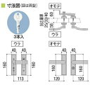 門扉 錠 交換用 汎用錠 取替用 両開き用 TOEX リクシル 東洋エクステリア ブラック シルバー 壊れた 門扉 鍵 交換 取替門扉用錠 LIXIL 取っ手 両開き リフォーム おしゃれ 門扉錠 部品 パーツ アーム式 2