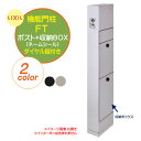 【機能ポール】機能門柱FT 宅配ボックス無し(収納ボックス) ポスト+ネームシール戸建て 新築 リフォーム 本体 ポスト 収納BOX ネームシール 4点セット ...