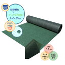 【防草シート】ナックスGシリーズ G300 1M×25M 厚さ1.3mm U150ピン・プラ座金100個セット 花壇 緑地帯 最適透水性 長時間防草 雑草対策 ...