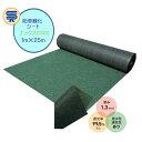 【防草シート】ナックスGシリーズ G300 1M×25M 厚さ1.3mm 花壇 緑地帯 最適透水性 長時間防草 雑草対策 防草対策 除草 草取り 農業資材 庭 ...