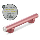 車止め カーストッパー アルデコール C610 フルート ローズピンクメタリック(5分艶塗装) 本体1本のみ戸建て 新築 リフォーム ポール 車止めポール タイヤ止めストッパー 駐車場 タイヤ止め おしゃれ オシャレ オンリーワン【送料無料】