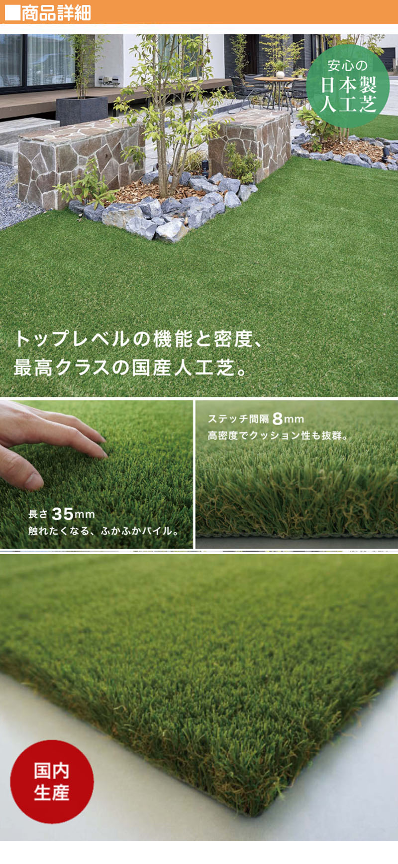 【国産 人工芝】MFターフ篝(かがり) 1M×10M パイル長35mm戸建て マンション 新築 ...