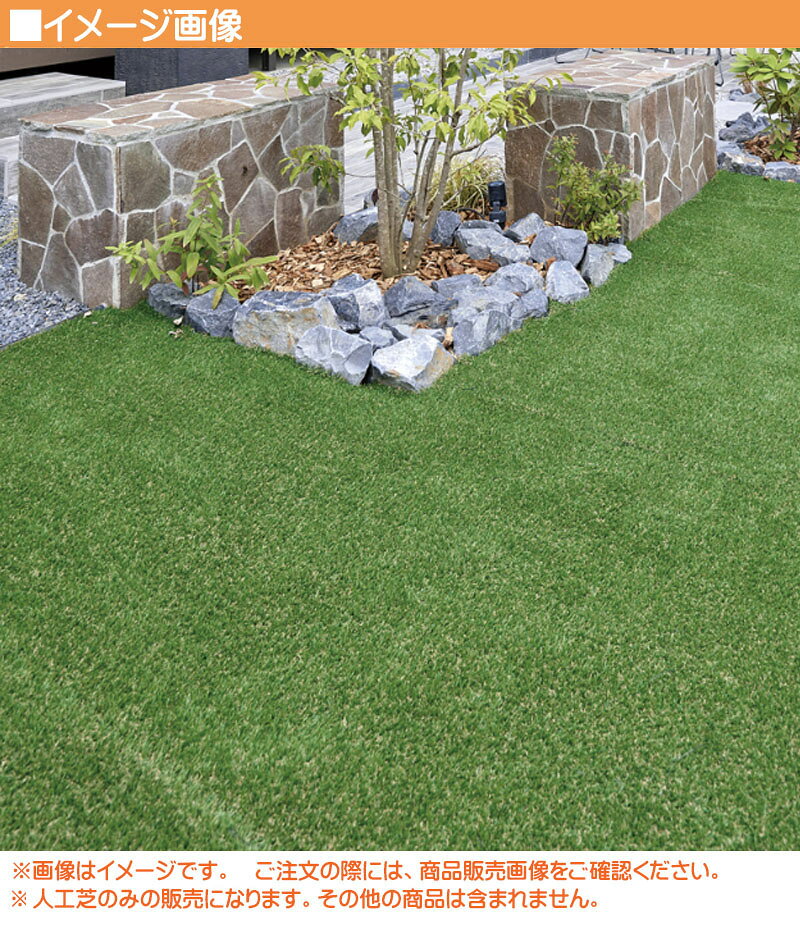 【国産 人工芝】MFターフ篝(かがり) 1M×10M パイル長35mm戸建て マンション 新築 ...