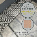 【ジョイントタイル】 DHバルコニータイル用 副資材 20枚入り/箱 イエローベージュ 国内生産品ベランダタイル バルコニータイル テラスタイル タイルパネル ...