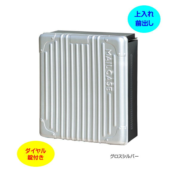 【壁付け ポスト】クーリエ トリップ ダイヤル錠付き 上入れ横取り出し 壁付けタイ...
