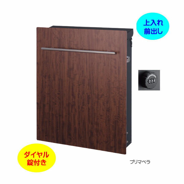 【壁付け ポスト】ノイエファイン ウッド ダイヤル錠付き 木目調 上入れ前出し 壁付けタイプ プリマベラ色戸建て 新築 リフォーム 郵便ポスト 郵便受け オンリーワン 壁掛け ポスト 横型 ぽすと post モダン おしゃれ 玄関ポスト【送料無料】
