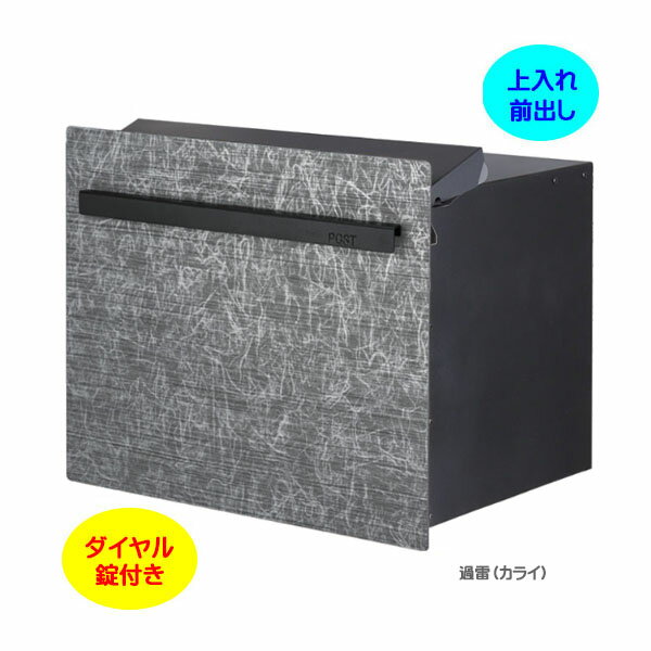 Rakuten - 【埋込 ポスト】ノイエキューブ アウトブラック ロング ダイヤル錠セット 上入れ後ろ出し 埋込タイプ 過雷戸建て 新築 リフォーム 郵便ポスト 郵便受け オンリーワン 壁掛け ポスト 横型 ぽすと post モダン おしゃれ 玄関ポスト【送料無料】