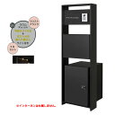 【機能門柱】Raum ラウム 宅配ボックス(前入れ前出し)付き&ライトセット フロストブラック色戸建て 新築 リフォーム 本体 ポスト 宅配ボックス 表札 照明...