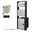 【機能門柱】Raum ラウム 宅配ボックス(前入れ前出し)付き&ライトセット フロストシルバー色戸建て 新築 リフォーム 本体 ポスト 宅配ボックス 表札 照明...