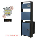 【機能門柱】Raum ラウム 宅配ボックス(前入れ前出し)付き&ライトセット ダルブルー色戸建て 新築 リフォーム 本体 ポスト 宅配ボックス 表札 照明 5点...