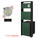 【機能門柱】Raum ラウム 宅配ボックス(前入れ前出し)付き&ライトセット グラスグリーン色戸建て 新築 リフォーム 本体 ポスト 宅配ボックス 表札 照明 ...