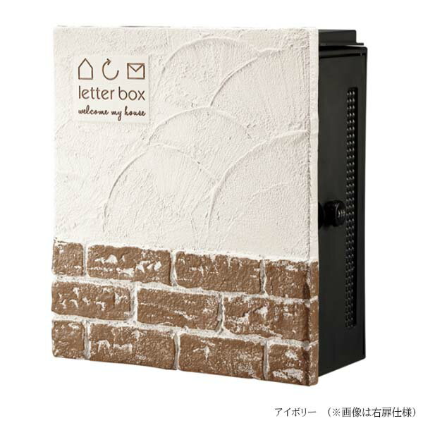 【壁付け ポスト】クーリエ ブリック ダイヤル錠付き 上入れ横取り出し 壁付けタイプ アイボリー色戸建て 新築 リフォーム 郵便ポスト 郵便受け オンリーワン 壁掛け ポスト 横型 レターボックス ぽすと post おしゃれ 玄関ポスト【送料無料】