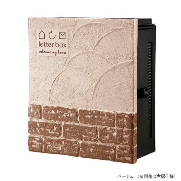 【壁付け ポスト】クーリエ ブリック ダイヤル錠付き 上入れ横取り出し 壁付けタイプ ベージュ色戸建て 新築 リフォーム 郵便ポスト 郵便受け オンリーワン 壁掛け ポスト 横型 レターボックス ぽすと post おしゃれ 玄関ポスト【送料無料】