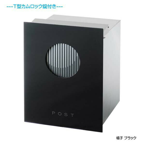 乐天商城 - 【埋込 ポスト】和の文 櫺子(れんじ) T型カムロック付き 上入れ後取り出し ブラック色 壁面埋込タイプ 新築 リフォーム 埋込 郵便ポスト 郵便受け 新聞受け 箱型 レターボックス ぽすと post おしゃれ 玄関ポスト オンリーワン【送料無料】