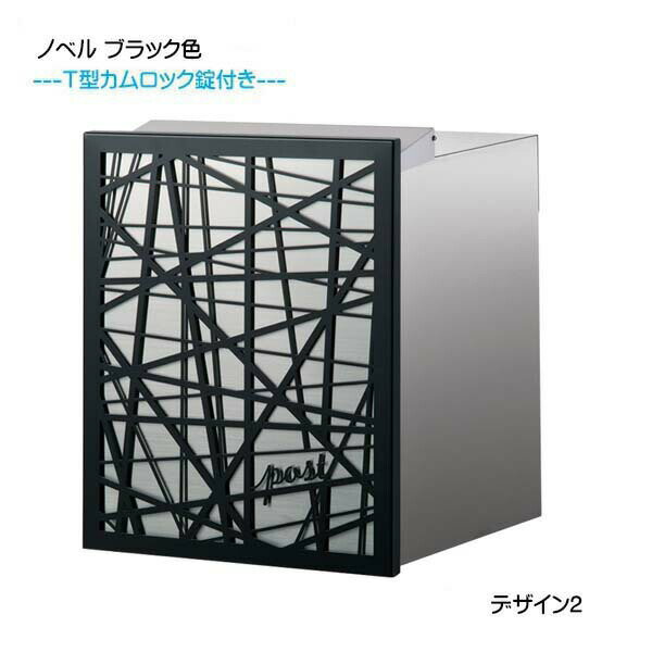 Rakuten - 【埋込 ポスト】ノベル デザイン2 T型カムロック付き 上入れ後取り出し ブラック色 壁面埋込タイプ新築 リフォーム 埋込 郵便ポスト 郵便受け 新聞受け 箱型 レターボックス ぽすと post おしゃれ 玄関ポスト オンリーワン【送料無料】