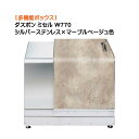 【収納ボックス】ダスポン ミセル W770 シルバーステンレス×マーブルベージュ色戸建て 新築 リフォーム 多機能 収納庫 ゴミ箱 ダストボックス 物置 宅配B...