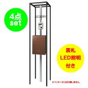 【機能門柱】ショーケース エントランスユニット 木目調ポスト:チーク色戸建て 新築 リフォーム 本体 ポスト(上入れ前出し) 表札 LED照明 4点セット 機能ポール システムポール システム門柱 オンリーワン【送料無料】