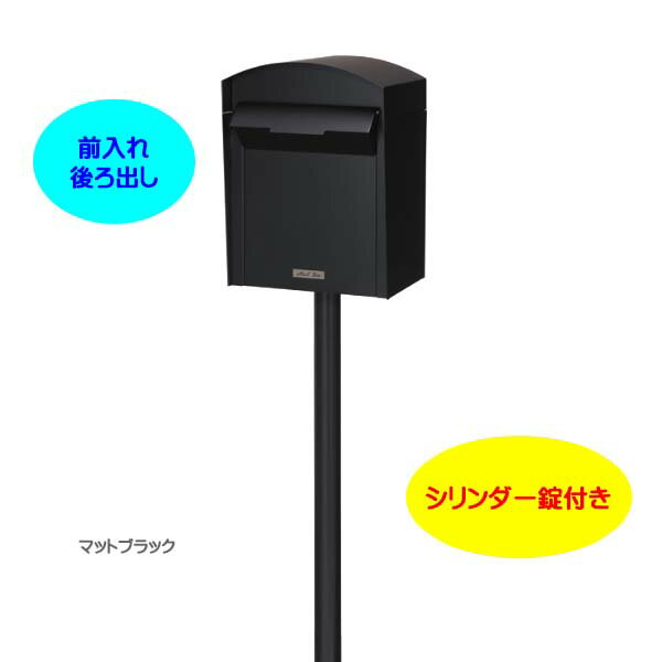 Rakuten - 【ポール建て ポスト】カヌレ シリンダー錠(鍵2個)付き 前入れ後ろ出し スタンドタイプ マットブラック色戸建て 新築 リフォーム 郵便受け ポスト ポール建てポスト 玄関ポスト ぽすと post かわいい 郵便ポスト モダン おしゃれ 新聞受け【送料無料】