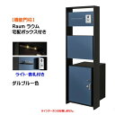 【機能門柱】Raum ラウム 宅配ボックス(前入れ前出し)付き&ライト・ネームプレートセット ダルブルー色戸建て 新築 リフォーム 機能門柱 5点セット 機能ポ...
