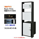 【機能門柱】Raum ラウム 宅配ボックス(前入れ前出し)付き&ライト・ネームプレートセット フロストホワイト色戸建て 新築 リフォーム 機能門柱 5点セット ...