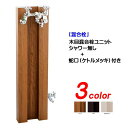 【混合栓】木目混合栓ユニット 補助蛇口(ケトルメッキ)付き 木目調お庭 や テラス に オシャレ 木目調 混合水栓(蛇口ケトルメッキ付き)をお求めやすい価格で!【送料無料】