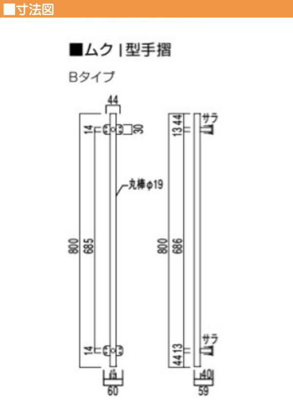 【インテリア 手摺】MUK ムクI型手摺 Bタイプ サンドブラック色戸建て 新築 リフォーム 玄関 インテリア 個性的 お洒落 アイアン デザイン 手すり オンリーワン【送料無料！】