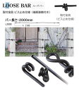 【壁面装飾】LOOSE BAR ルーズバー ビス止め仕様 L2000 取付金具・端部装飾付き戸建て 新築 リフォーム 門まわり オーナメント 壁面飾り 壁飾り ウォールアクセサリー アルミ装飾 オンリーワン 【送料無料 】