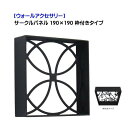 【壁面装飾】サークルパネル W190×H190mm 枠t付きタイプ サンドブラック色戸建て 新築 リフォーム 門まわり 正方形 オーナメント 壁面飾り 壁飾り ...