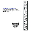 【壁面装飾】ドロップパネル W150×H1100mm 枠無しタイプ サンドブラック色戸建て 新築 リフォーム 門まわり 長方形 オーナメント 壁面飾り 壁飾り ウォールアクセサリー デザイン装飾 オンリーワン 【送料無料 】