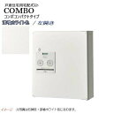 【パナソニック Panasonic】コンボ(COMBO) コンパクトタイプ シリンダー錠 前入れ前出し 左開き 壁掛け ホワイト宅配BOX 宅配ボックス 不在 ...