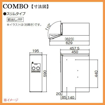 【パナソニック Panasonic】コンボ(COMBO) スリムタイプ シリンダー錠 前入れ前出し 左開き 埋め込み/据え置き ブラック宅配BOX 据え置き 宅配ボックス 不在 押印 印鑑 スタイリッシュ 戸建て 新築 リフォーム 【送料無料】